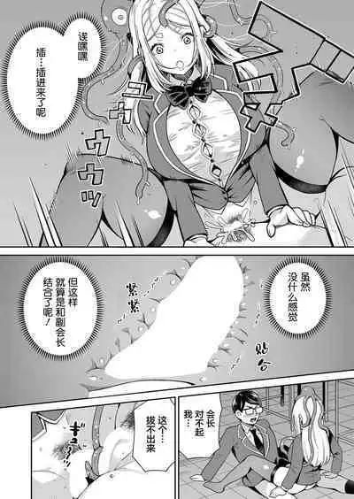 Mayonaka no Kyoushitsu ni Shokushu ga Iru