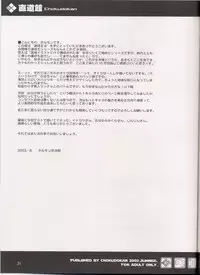 (C64) [Chokudoukan (Various)] Sokkyuuou 8 (He Is My Master)