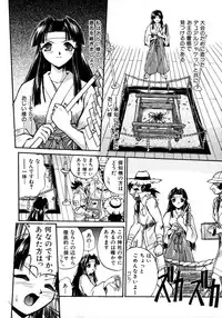 [Ataka Atsushi] Victory Wave 1 (非見開)