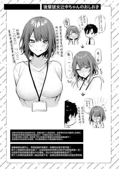 [Danimaru] Kono Koi ni Kizuite [Chinese] [20220608个人重嵌] [Digital]