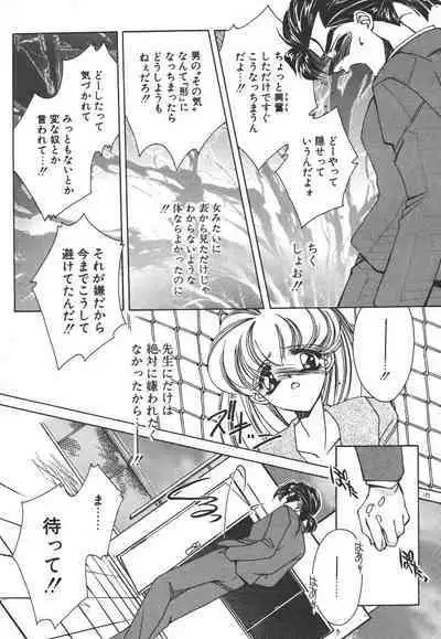 Kinou yori Suteki na Egao de - With a Beautiful Smile more than Yesterday