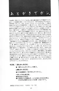 (C45) [Doudan tsutsuji (Doudantsutsuji)] SOLID STATE (various)