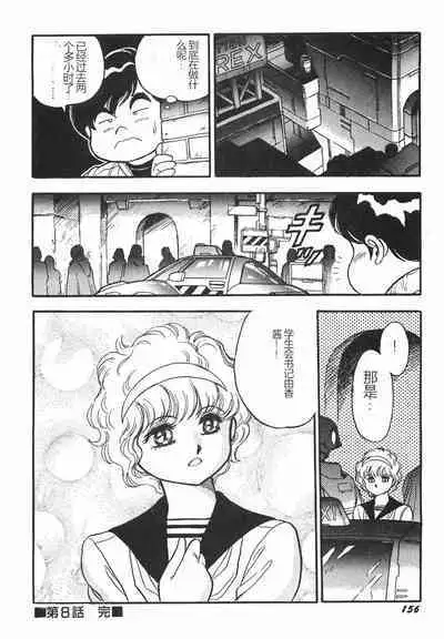 Superoid Ai I Chijoku Dorei Hen