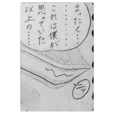 [Jigoku Gokuraku-Maru] Neighbouring Onii-chan and... (Sequel/Ongoing)