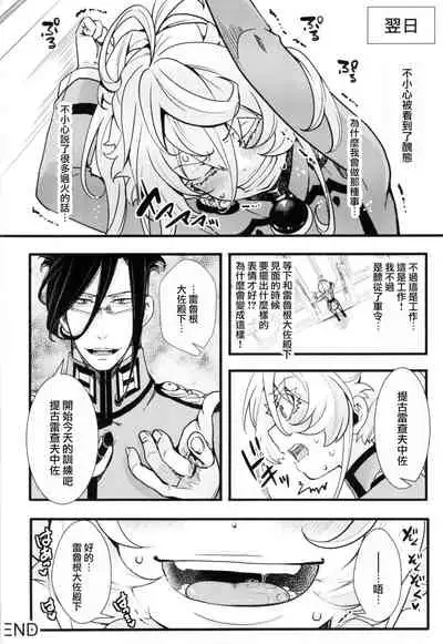 (C99) [Goshujinsama no Omochabako (hal)] Tanya-chan no Tai-Koumon Kunren (Youjo Senki) [Chinese] [沒有漢化]