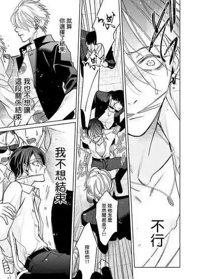 [Totofumi] Densetsu no Yarichin VS Teppeki no Shiriana | 传说级炮王vs铁壁屁眼 (MAGAZINE BE×BOY 2021-10) 1-4 [Chinese] [冒险者公会] [Digital]