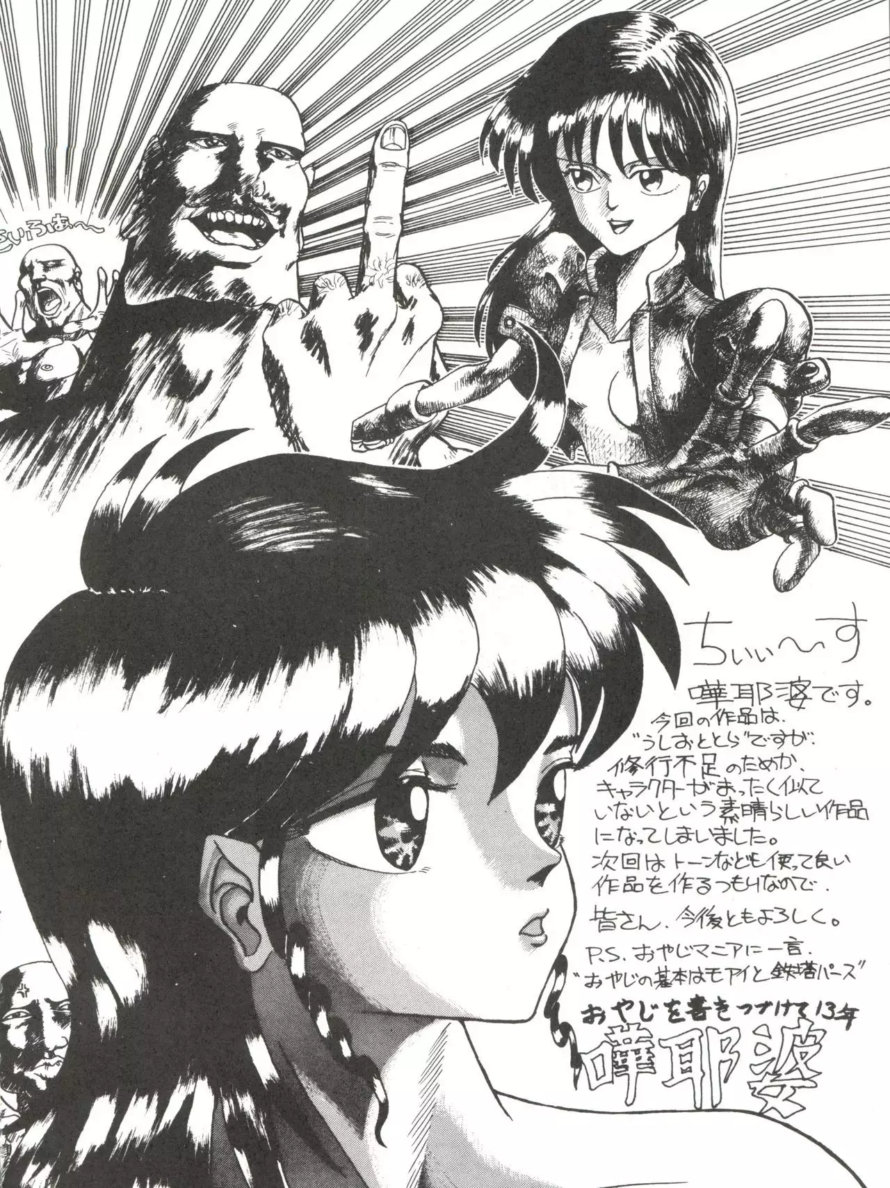 [Pink Macadamian PINK MACADAMIAN Vol. 2