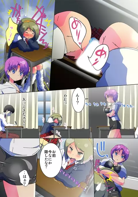 Henshin! JK Pantsu ni Haeru Ore no Are 1