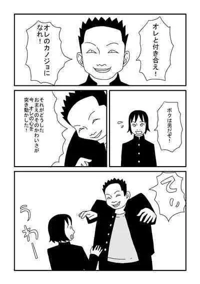 Ishida-kun no Yokubou