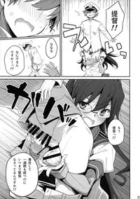 (SC2015 Summer) [Parin to Wareru (Neyonsan)] Hishokan wa Ooyodo-san -Ni- (Kantai Collection -KanColle-)
