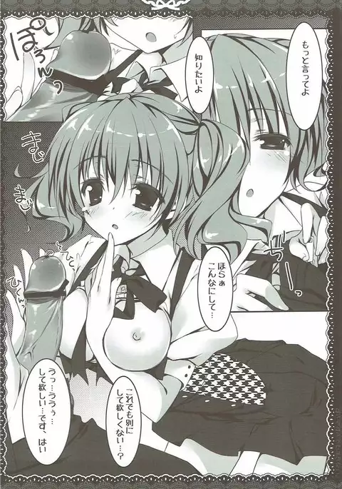 Suki de Suki de Tamaranai.