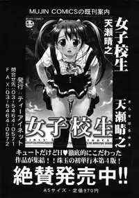 COMIC MUJIN 2006-01