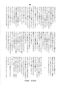 [Mimasaka Hideaki] [C48] kukkukku tomodachi janai ka