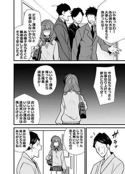 Oji Saimin 0: Saimin App o Te ni Shite Shimatta Meikko no Wagamama Houdai Virgin Sasage Kyouai Gyaku Rape