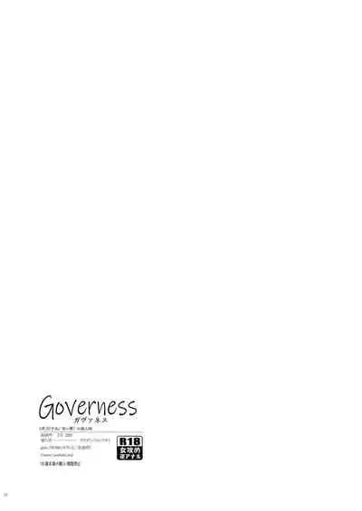 [Ukedan（Yoshiaki）]Governess