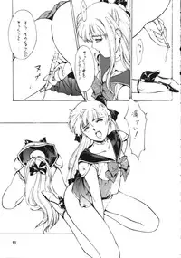 (C46) [Studio Retake (Various)] Juke Box (Sailor Moon)