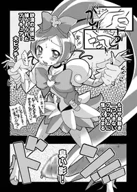 [Suitekiya (Suitekiya Yuumin)] Heart Bitch ♡ Paradise ~Pretty wa ♥ Ero Zakari~ (Heartcatch Precure!) [Digital]