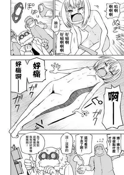 [Sakamoto Kafka] Kandoa 100 bai！ Itai GIRL (Ryona King Vol. 5) [Chinese] [沒有漢化] [Digital]