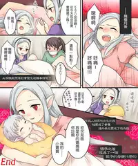 Karui Kimochi de Keijiban o Arashite Itara Kyuuketsuki no Imouto Kenzoku ni Sareta Hanashi