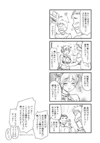 (SC56) [Shin Hijiridou Honpo (Hijiri Tsukasa)] Makura Eigyou tte Shinakute Iin desu ka? (THE IDOLM@STER CINDERELLA GIRLS)