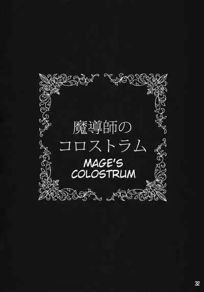 Madoushi no Colostrum | Mage's Colostrum