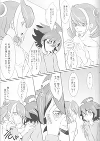 (C87) [Neo Wing (Saika)] Watashi no Soba de Naite (Yu-Gi-Oh! ARC-V)
