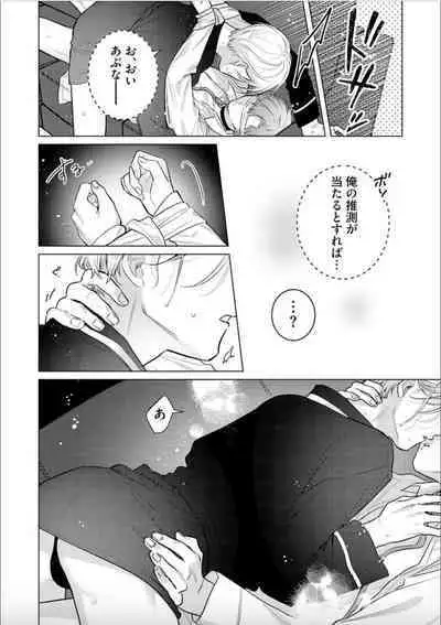 Nikkyuu 10-man no Otoko ni Seiheki Yugamasaretemasu. 2