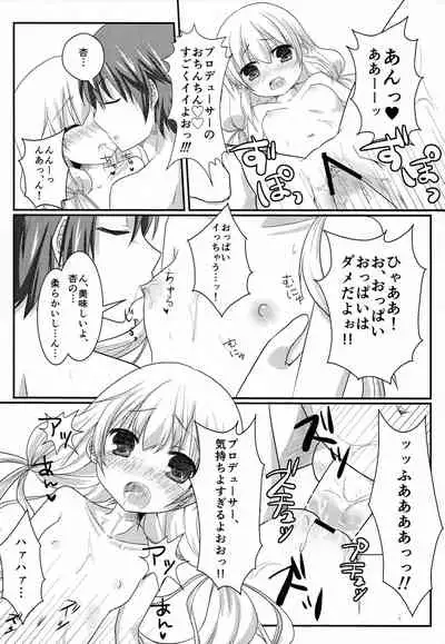 (C83) [Citrusweet. (Mochiduki Shion, Nisakura)] Happy Neet Days (THE IDOLM@STER CINDERELLA GIRLS)