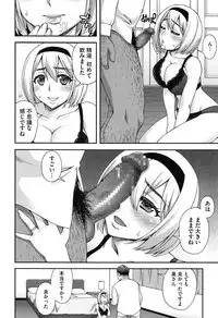 [Unagimaru] Nibanme ni Sukina Hito