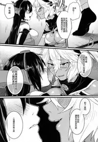 (Gunreibu Shuho & Houraigekisen Yo-i! Goudou Enshuu 3Senme) [Ikechika (Ikeshita Maue)] Musashi x Nagato Anthology 「Beast Emotion」 (Kantai Collection -KanColle-) [Chinese] [沒有漢化]