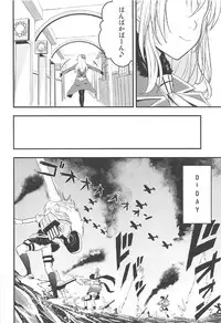 (C92) [D-heaven (Amanogami Dai)] 101-taime no Atago-chan (Kantai Collection -KanColle-)