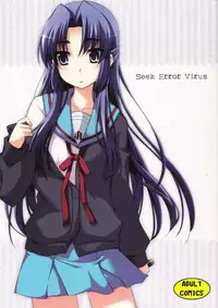 (C78) [Piñata Party (Nagami Yuu)] Seek Error Virus (Suzumiya Haruhi no Yuuutsu)