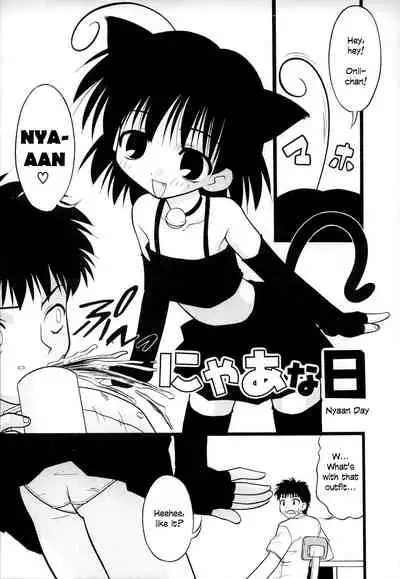 [Ie-i Tomii] O, (okonma) [English]