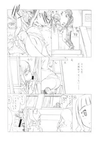 (C85) [UROBOROS (Utatane Hiroyuki)] Watashi no Aiba wa Kyoubou desu (Gundam Build Fighters)