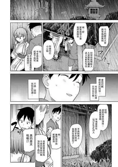 SotsuAl Cameraman to shite Ichinenkan Joshikou no Event e Doukou Suru Koto ni Natta Hanashi Ch. 1-11