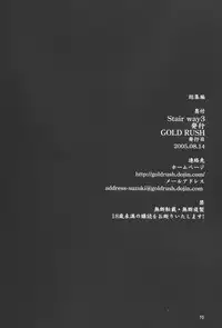 (C68) [GOLD RUSH (Suzuki Address)] Stairway 3 ～ MuvLuv Soushuuhen ～ (MUV-LUV)