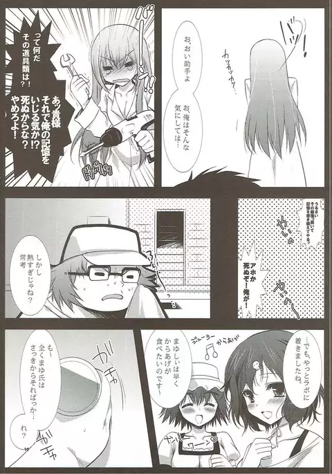 Ore no Joshu no Dere ga Uchouten de Todomaru Koto o Shiranai