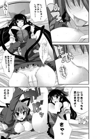 (Reitaisai 11) [Seventh Heaven MAXION (MAKI)] Shoujo-tachi no Missetsu na Himegoto (Touhou Project)