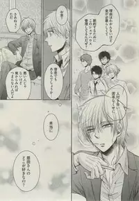 BOY'S ピアス 2014-07