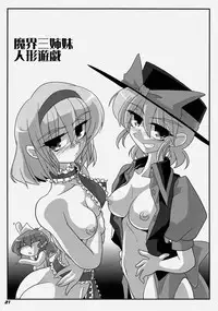 [Kieyza cmp (Kieyza)] TOHO N+ LL&MSA Type-R (Touhou Project)