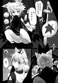 (Reitaisai 11) [Tecoya (Yatsugi Teco)] Haeteru Kagerou-san ga Momiji-chan wo Osou Hon (Touhou Project) [Chinese] [光年汉化组]