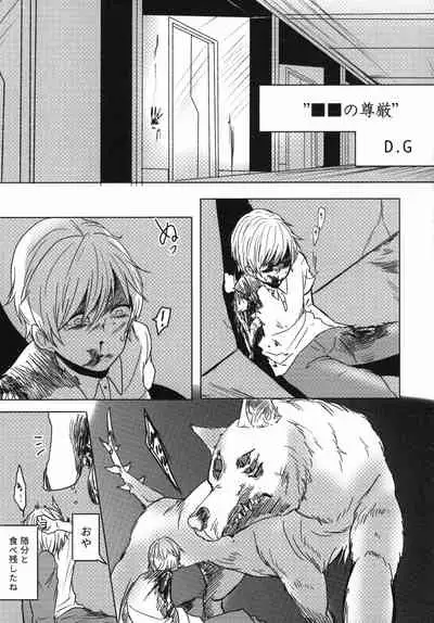 Uchuujin x Kyojo / Size-sa Goudoushi Reiwagou