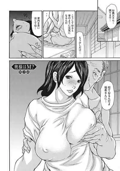 Uzuku Onna Joushi o Name Netori