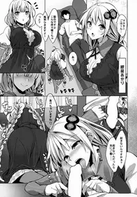 (C95) [Yattemiyou! (Yappen)] VH01 (VOICEROID)