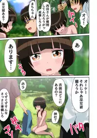 [Libertaria] Kinkyuu Tokuban Jitsuroku!! Ikenie no Miko ~Shojo Soushitsu! Dochaku Shinkou no Shinjitsu ni Semaru~ (Kuma Miko)