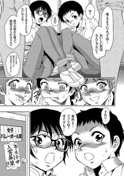 [Taki Re-ki] Nama yuki! Kyōsei zetchō no utage [Digital]