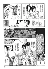 [Hazuki Kaoru, Takizawa Hiroyuki] Joshi Ana Nanase | 性感女主播 Vol.1 [Chinese]