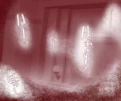 Otto ga Shitsugyou shita node, Tsuma no Watashi ga Nikutai Roudou o Suru Koto ni Shimashita.