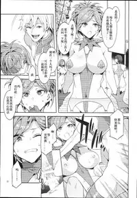 (C94) [Alice no Takarabako (Mizuryu Kei)] Oideyo! Mizuryu Kei Land the 7th day [Chinese] [瞎jb翻译]