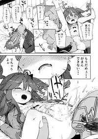 (COMITIA120) [Meshikutteneru. (Atage)] Junsuimuku na Joji ga Okanemochi no Oji-san ni Kurogal ni Sarechaimashita